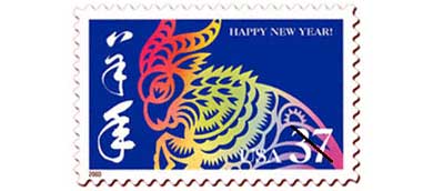 Year of the Ram stamp